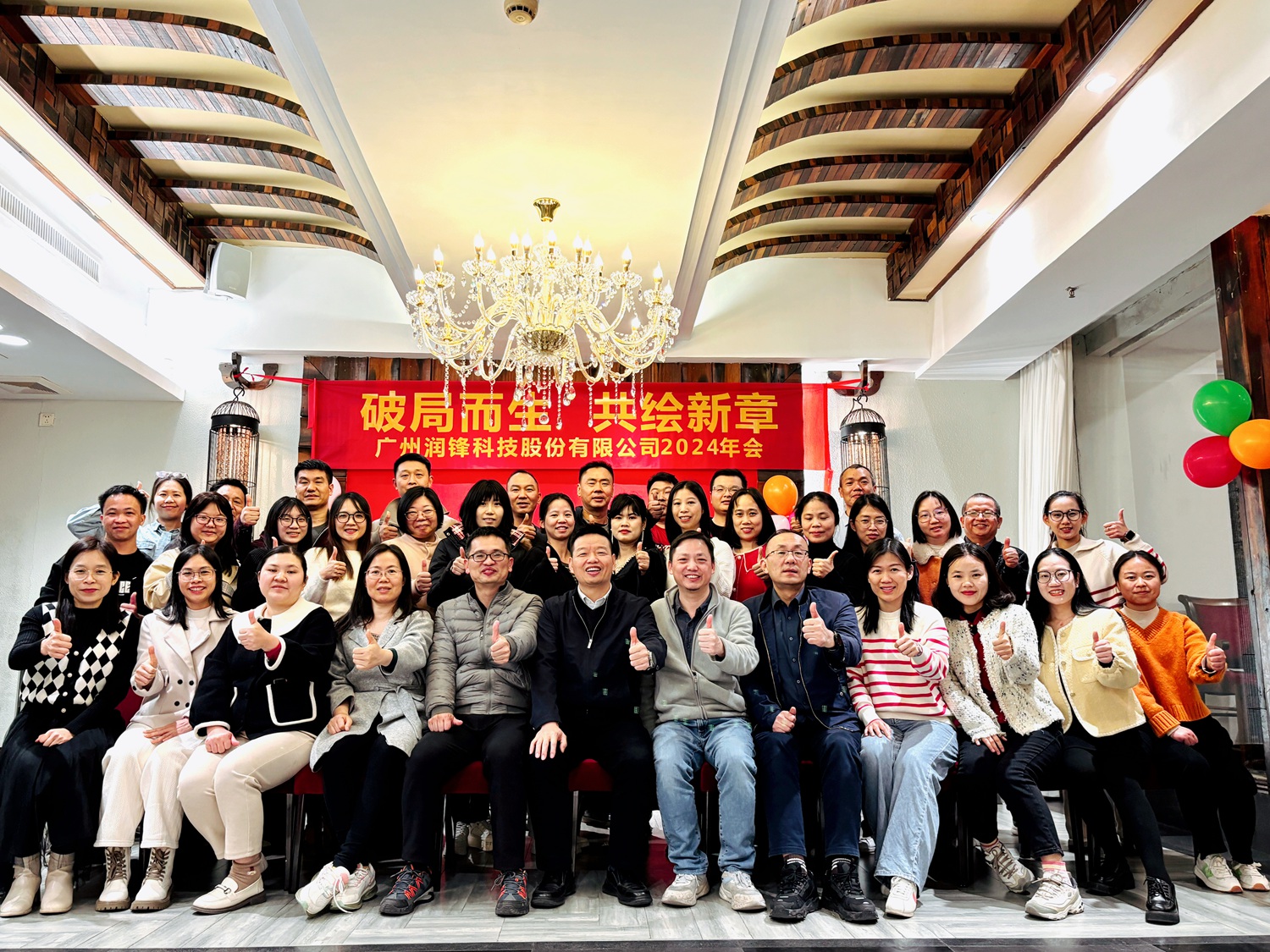 大合照2